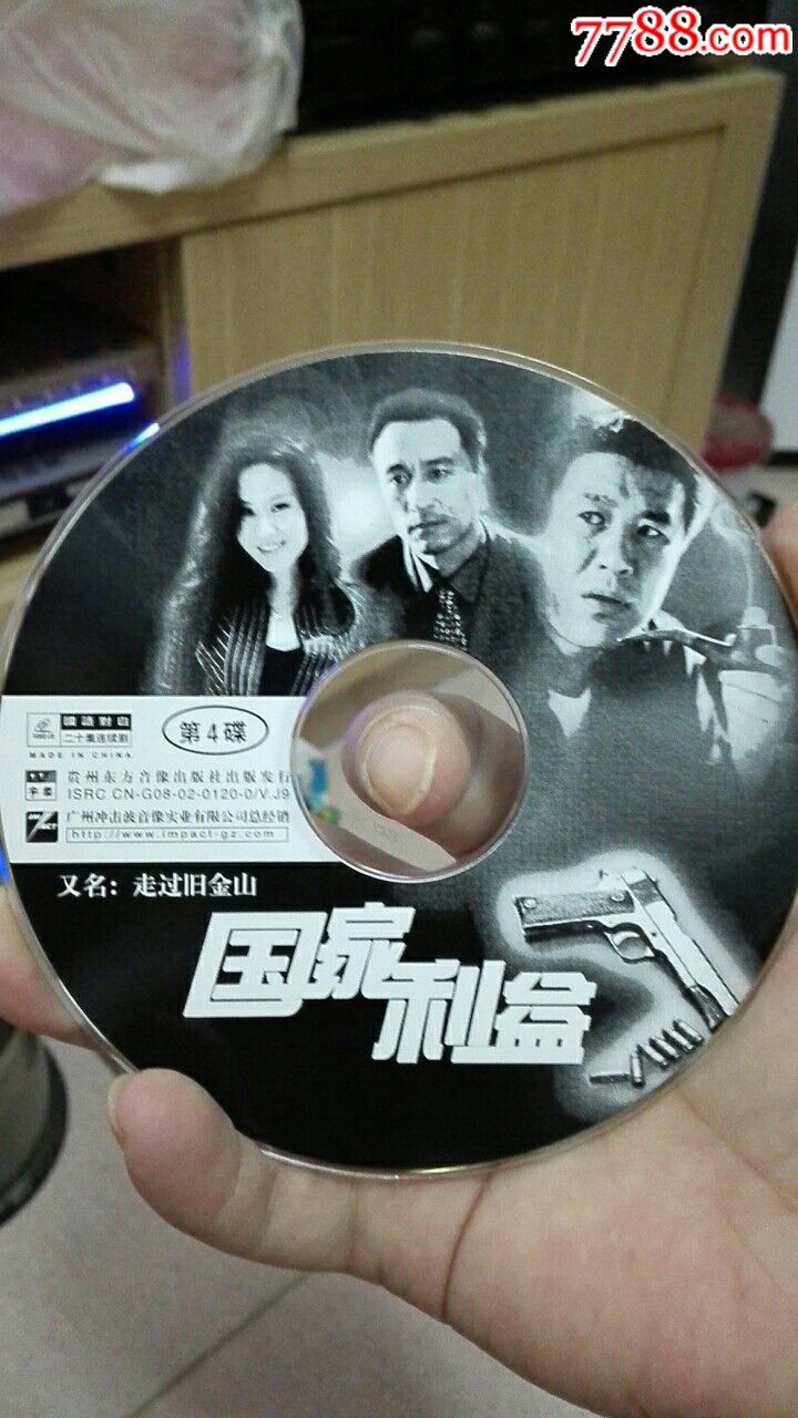 a★国家利益(又名:走过旧金山)20集电视连续剧【绝版vcd源码视频】