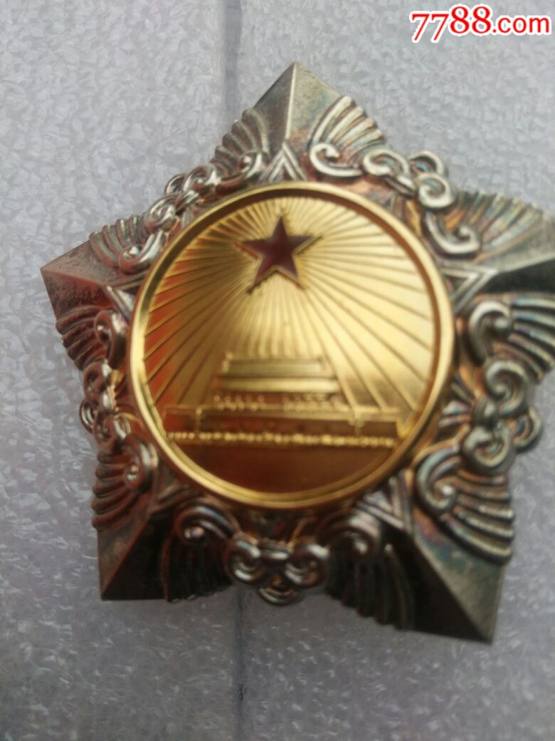 几乎全品-se52172483-军功章/勋章-零售-7788收藏__中国收藏热线