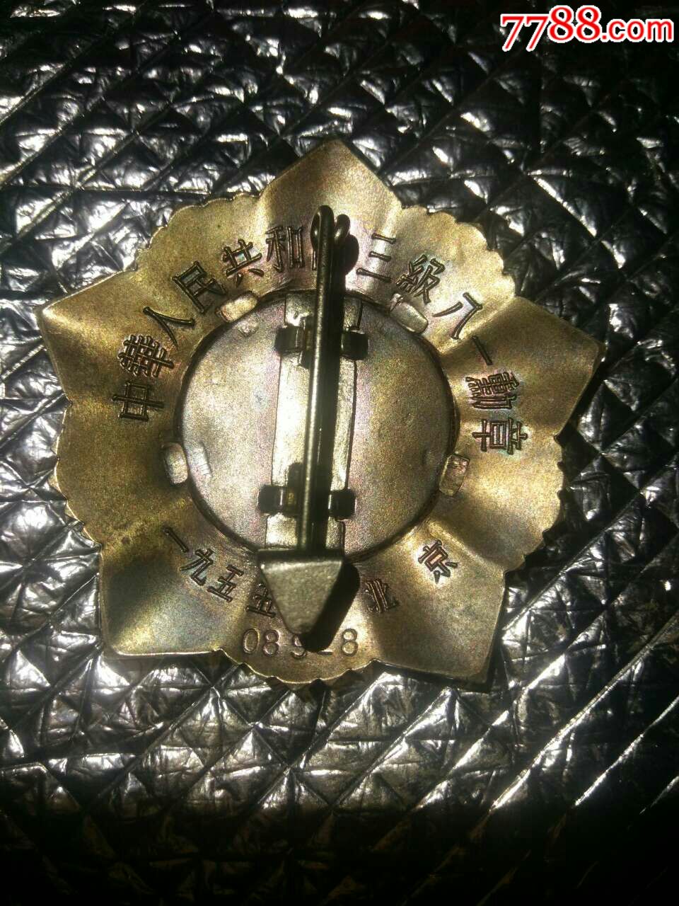 几乎全品吉祥号三级八一勋章-se52520422-军功章/勋章-零售-7788收藏_