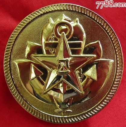 海军章_军功章/勋章_灏岚收藏【7788收藏__中国收藏热线】
