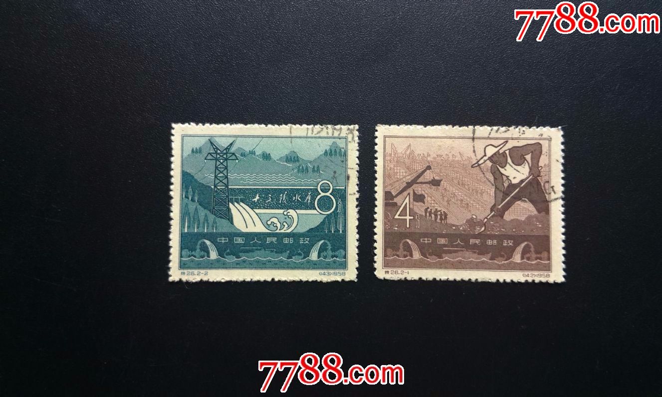 0000元-se53262106-新中国邮票-零售-7788收藏__中国收藏热线