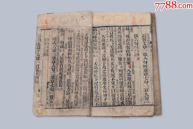 清木刻本线装书《诗经》存卷三,四线装本古书老书旧书古籍收藏