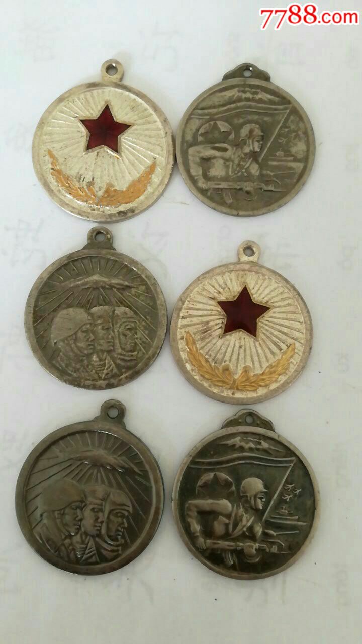 六枚抗美援朝军功章