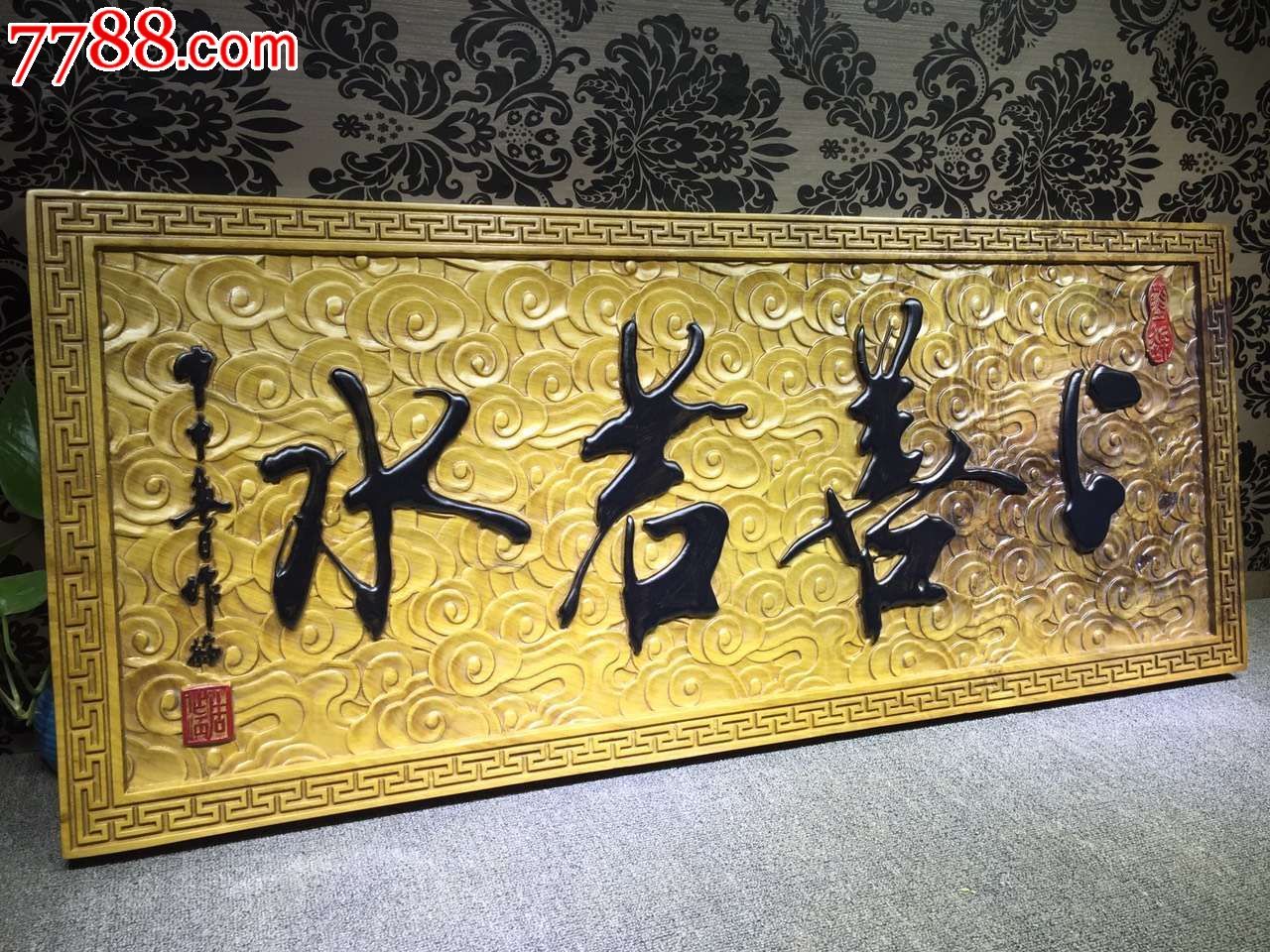 上善若水