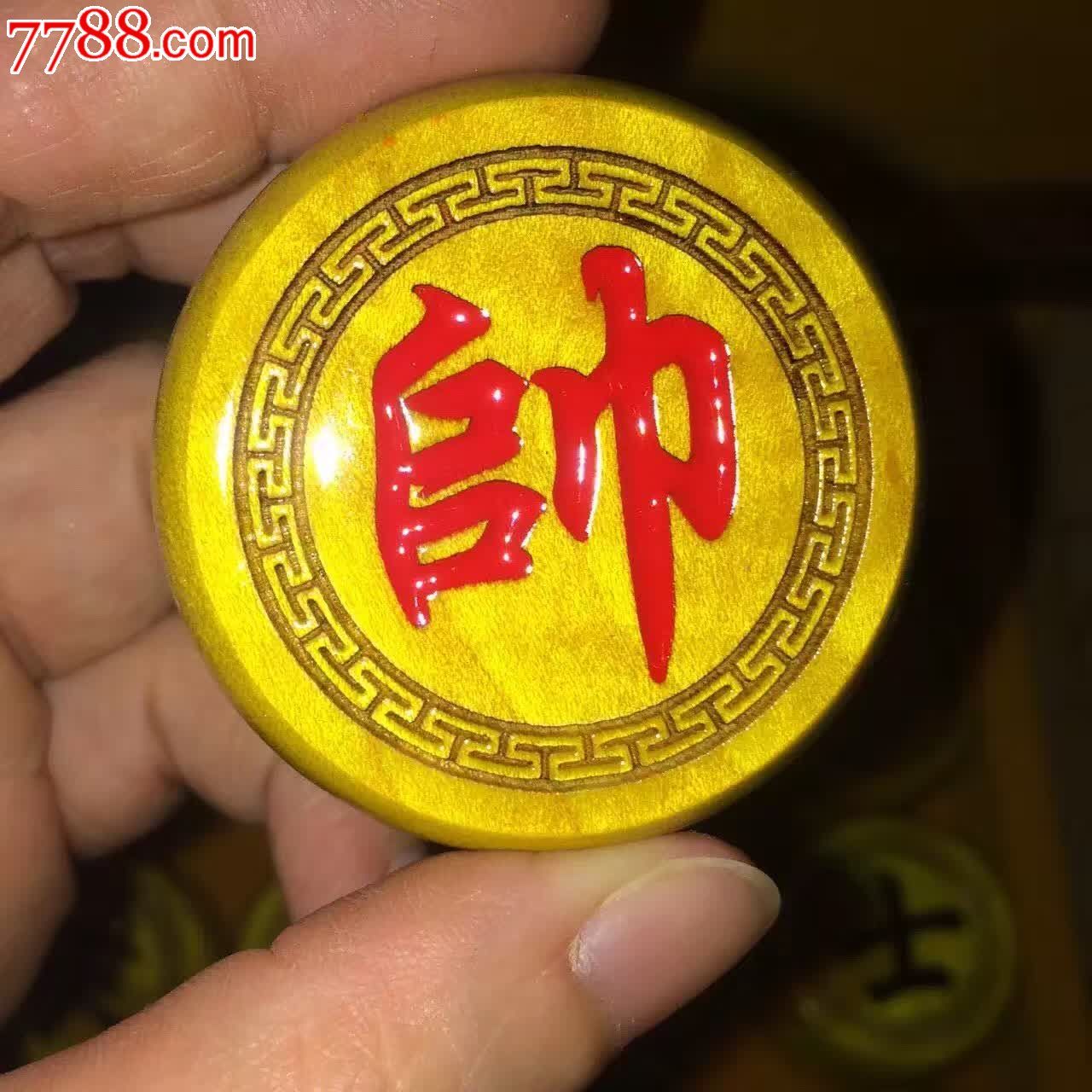 象棋我大中华民族的文