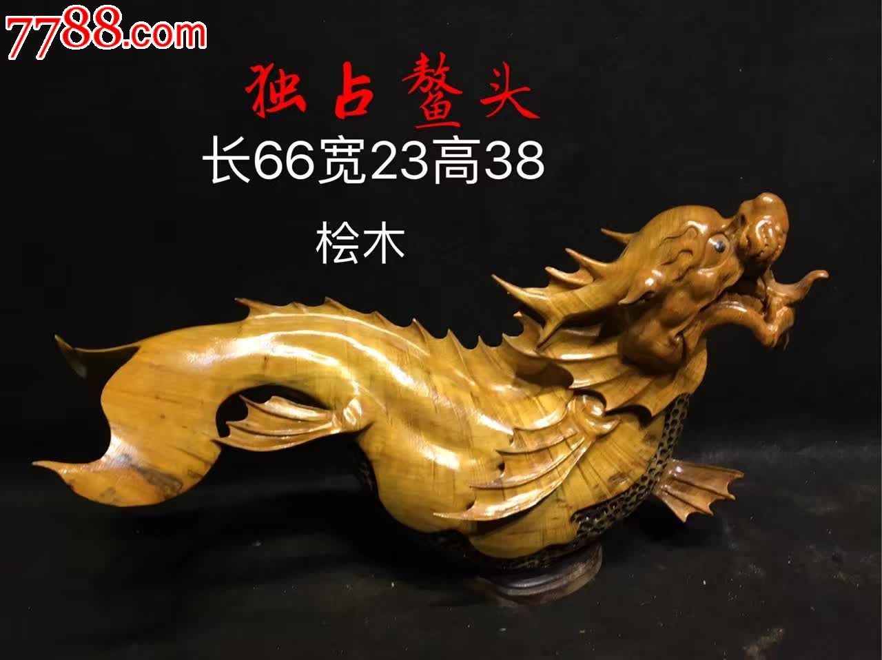 鳌鱼象征文章显达准发