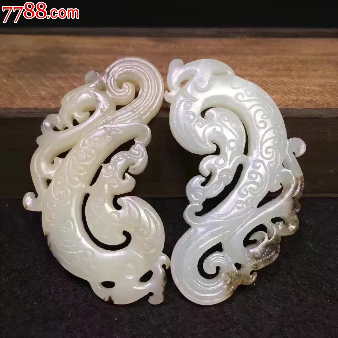 精品和田玉镂空龙凤玉