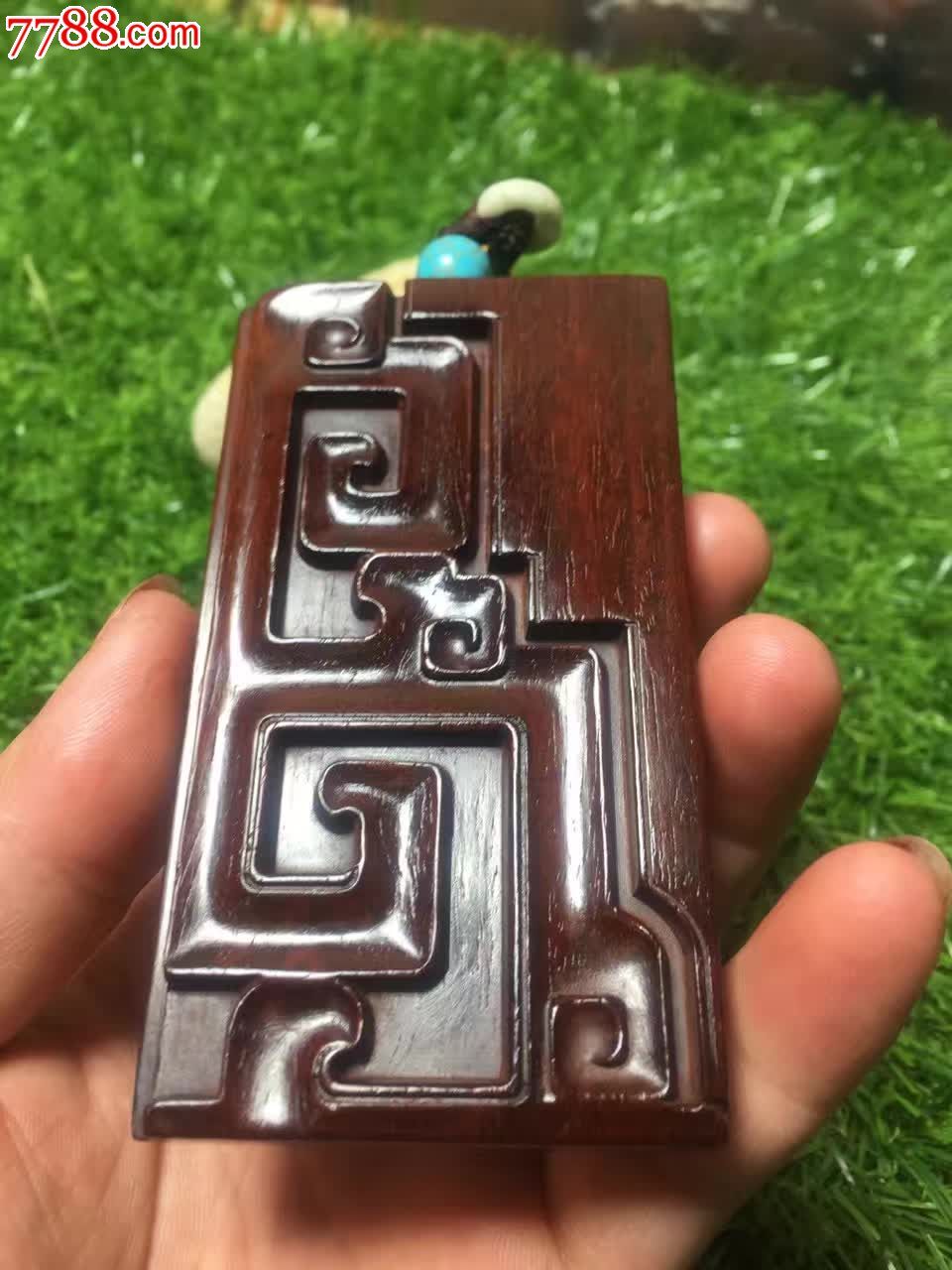 小叶紫檀仿古回纹牌腰