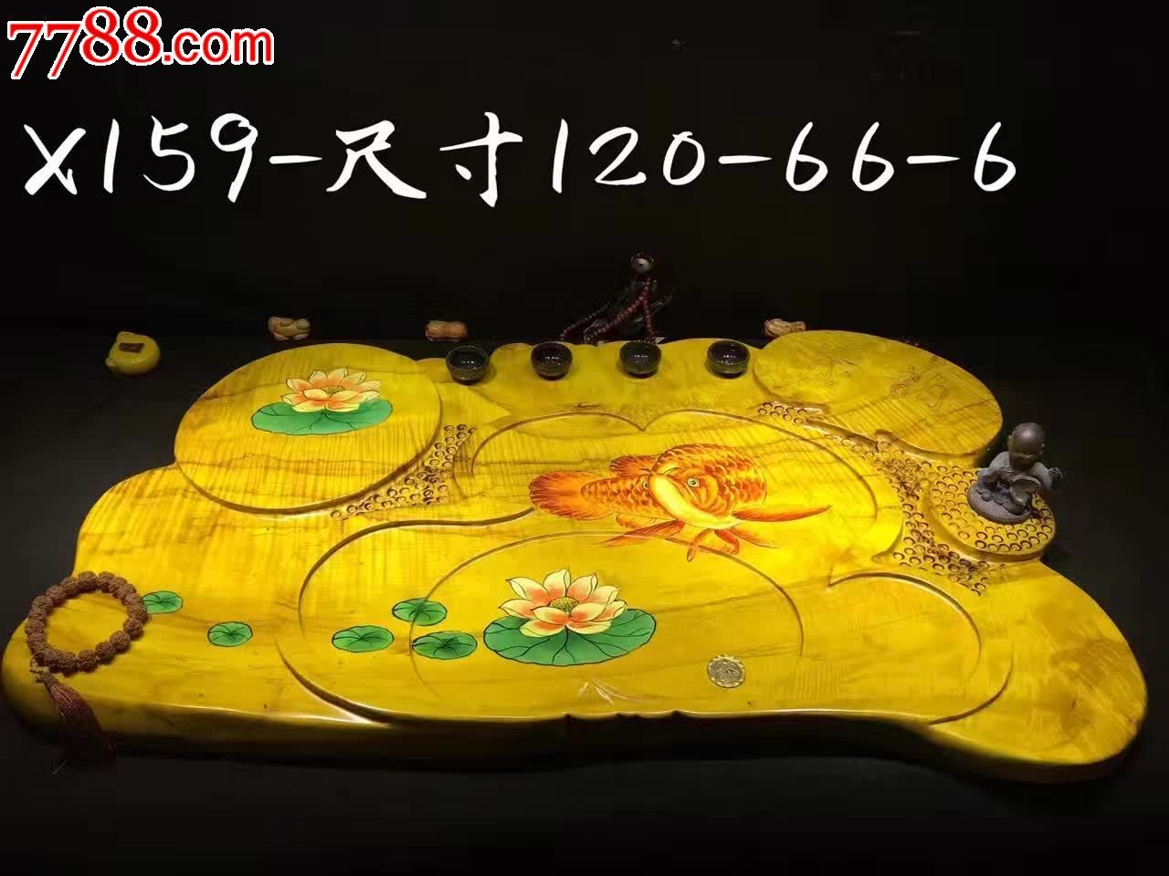 金丝楠茶盘金龙鱼编号