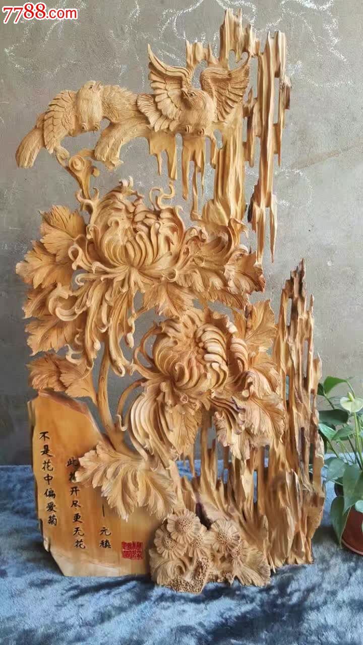 新品秋菊菊花是清新雅-价格:0元-se43953242-木雕摆件-零售-7788收藏
