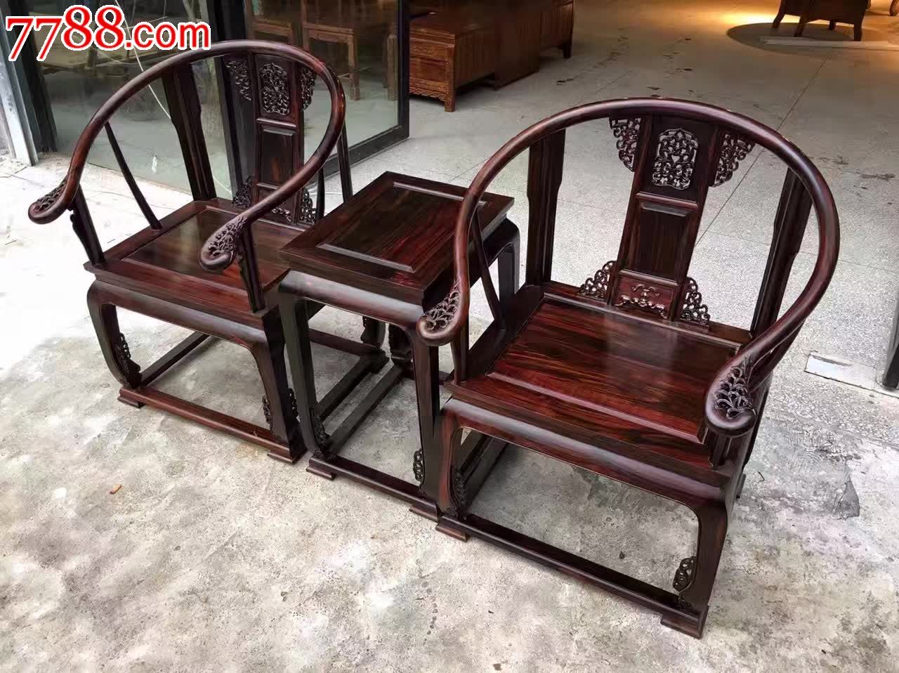印尼黑酸枝皇宫椅三件-价格:0元-se44174610-木椅/凳-零售-7788收藏