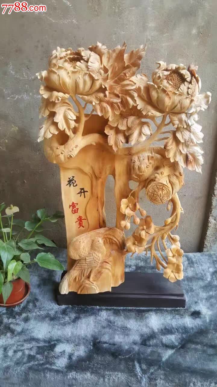 花开富贵整料立体镂空-价格:0元-se45647553-木雕摆件-零售-7788收藏