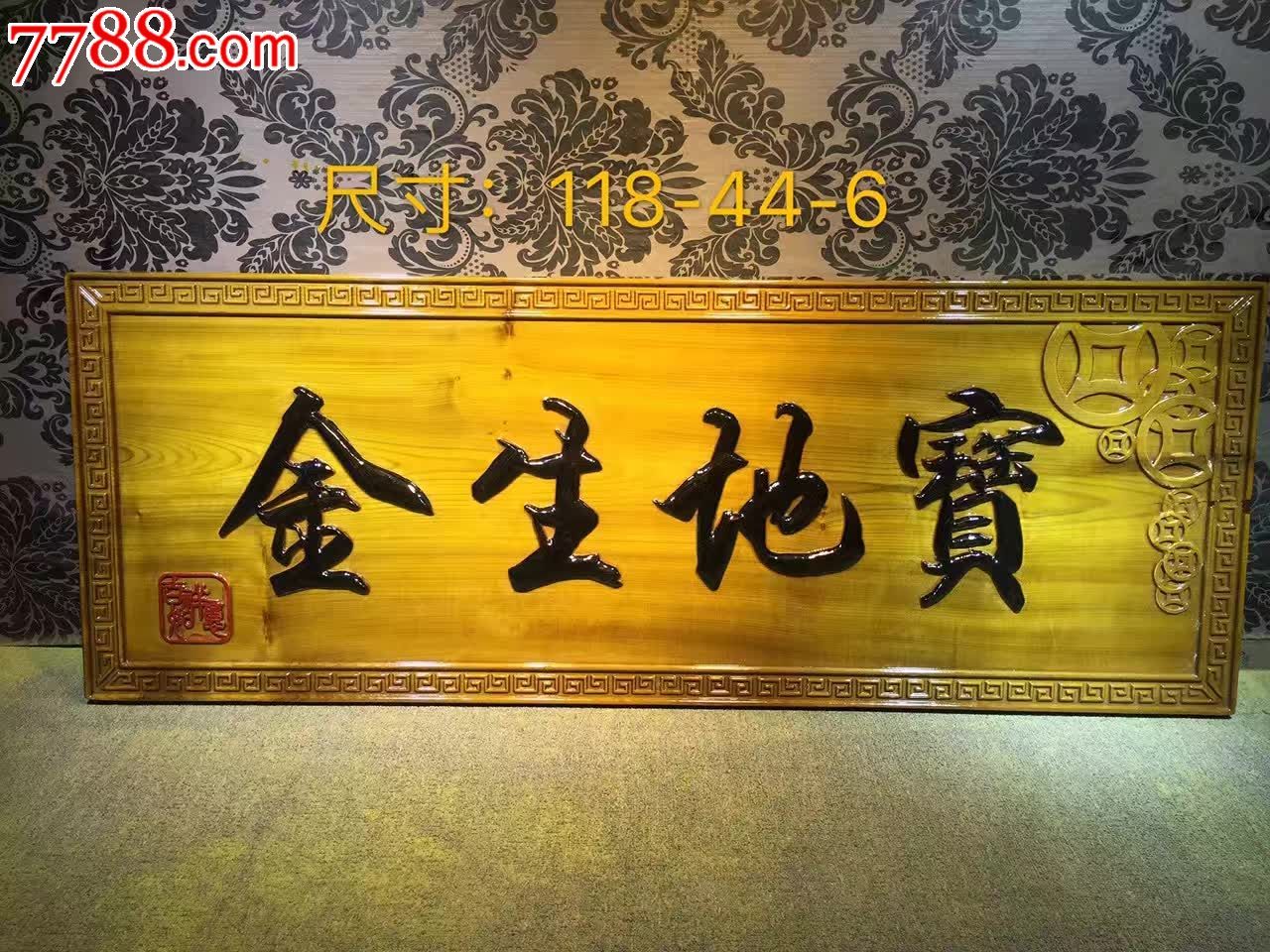 年底最后一片宝地生金
