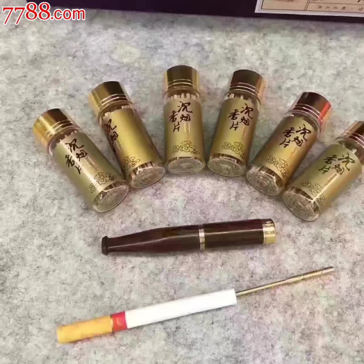 送礼佳品福利价沉香烟