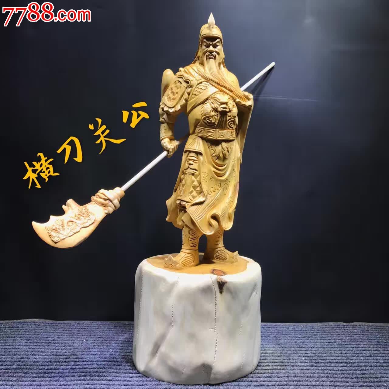 横刀关公招财辟邪镇宅