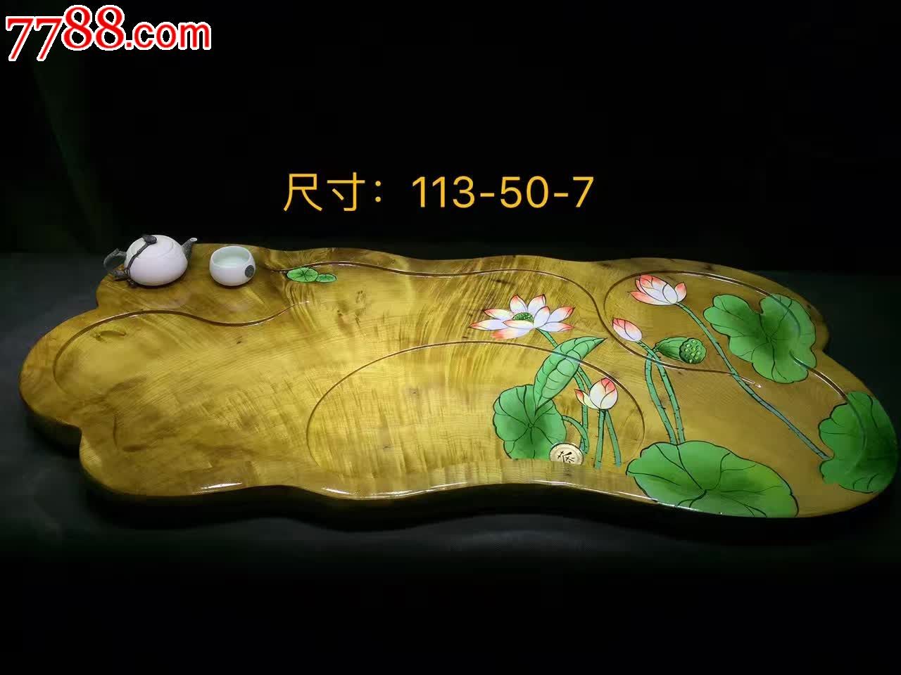 金丝楠木茶盘荷花特惠