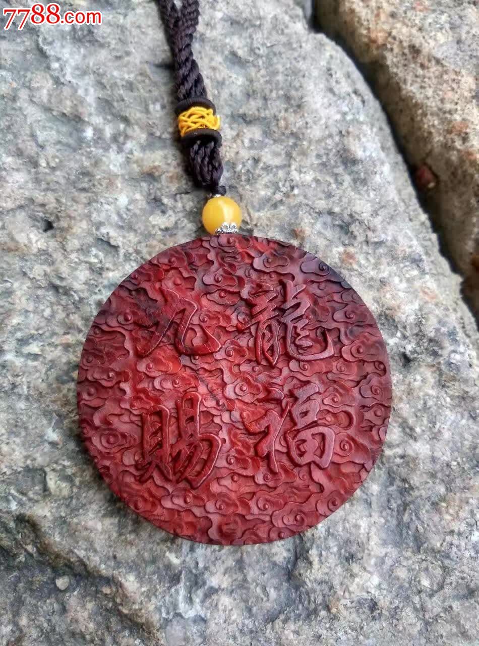 小叶紫檀九龙赐福