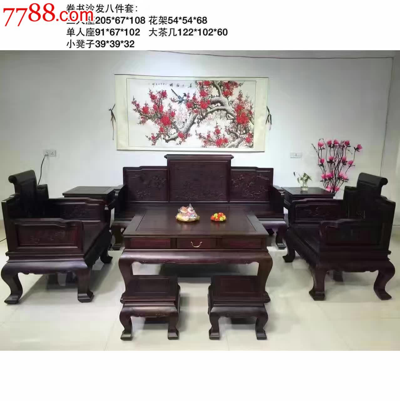 赞比亚血檀沙发8件套