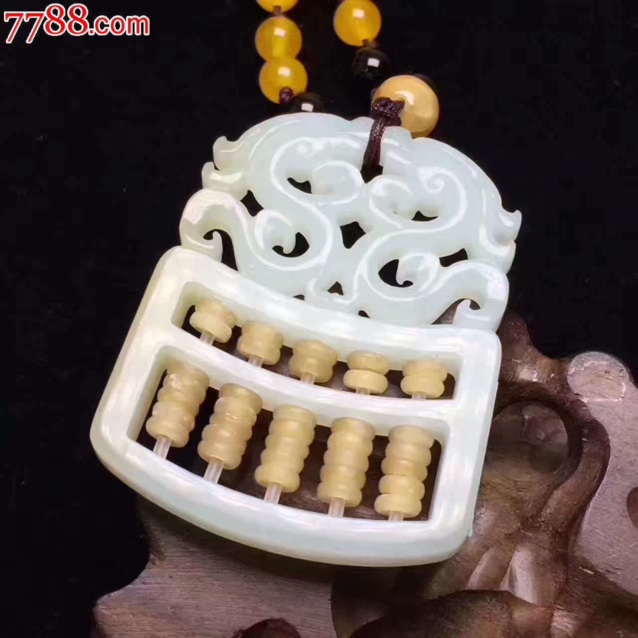 档天然和田玉算盘挂坠