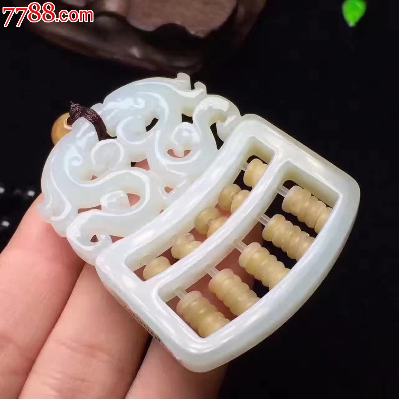 档天然和田玉算盘挂坠