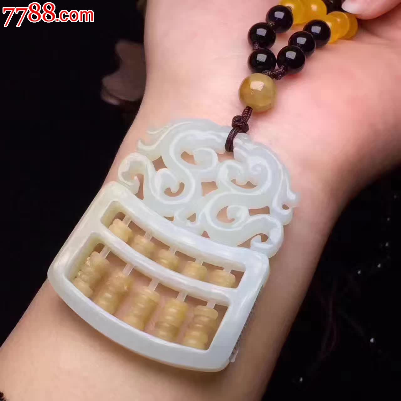 档天然和田玉算盘挂坠