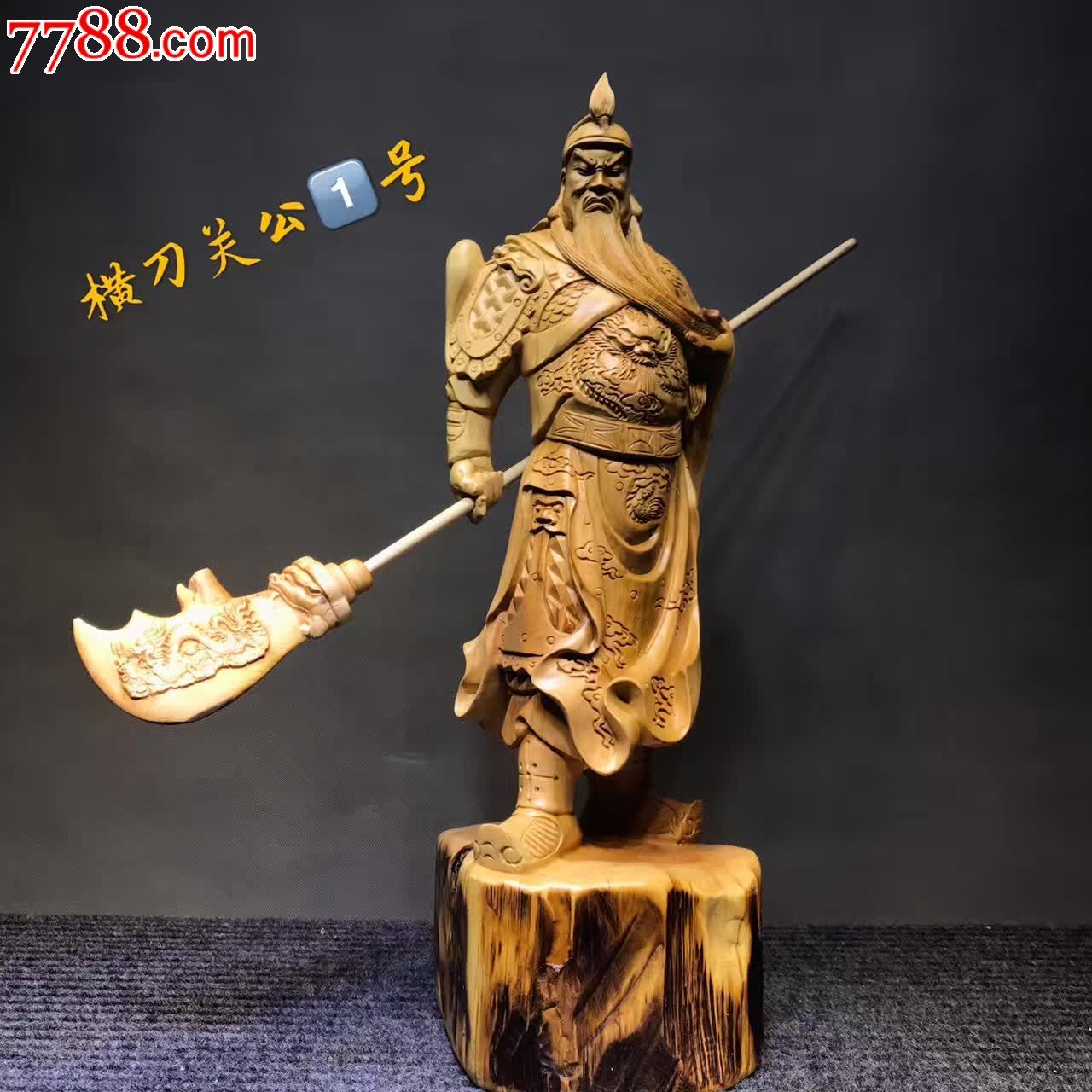 横刀关公招财辟邪镇宅