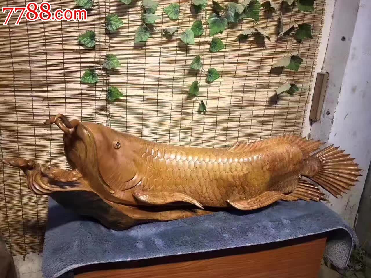 香樟金龙鱼干净工艺甚_其他根雕/木雕_工艺世家【7788收藏__中国收藏