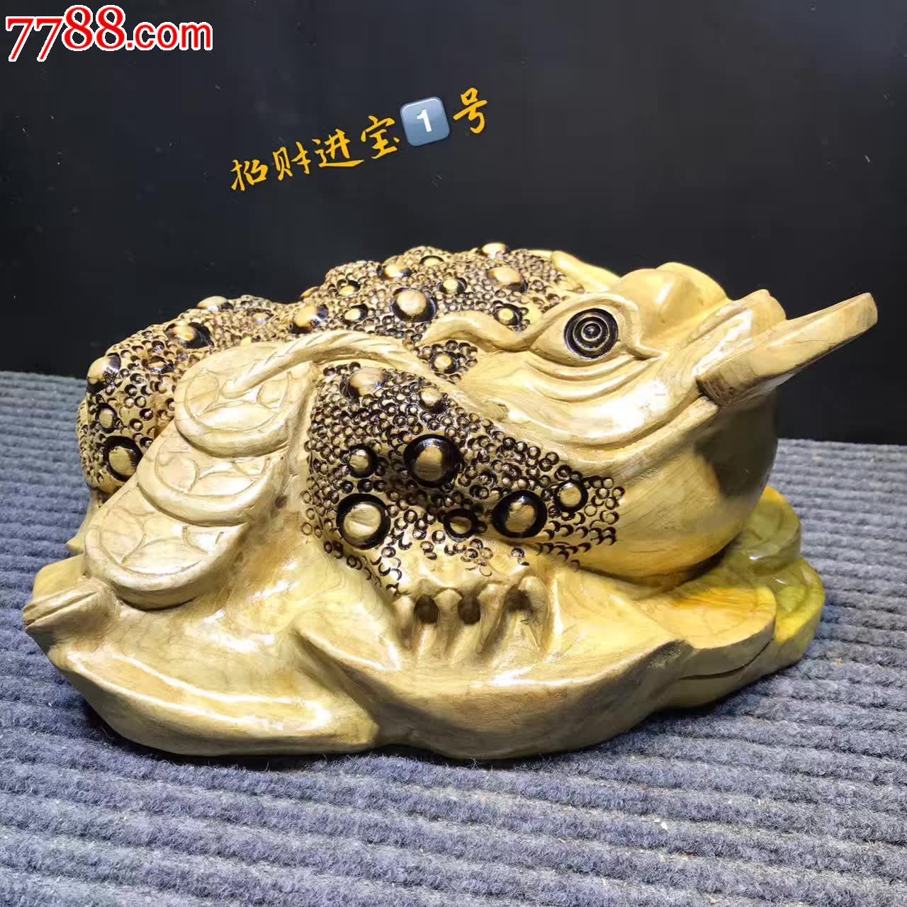 金蟾富贵自足吐宝发财