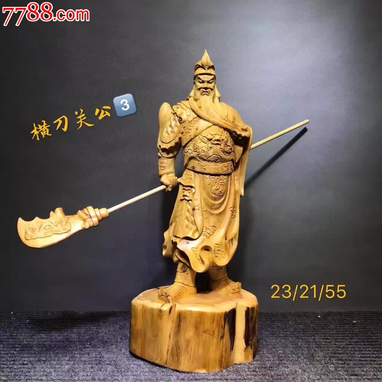 末横刀关公招财辟邪镇