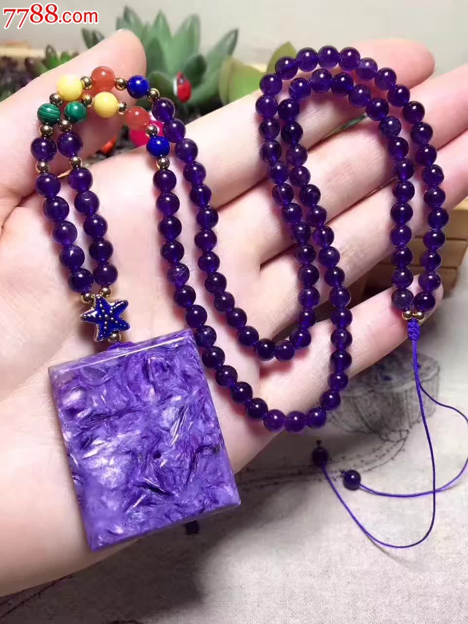 紫龙晶平安无事牌天然