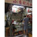 小潘封片社_7788古玩