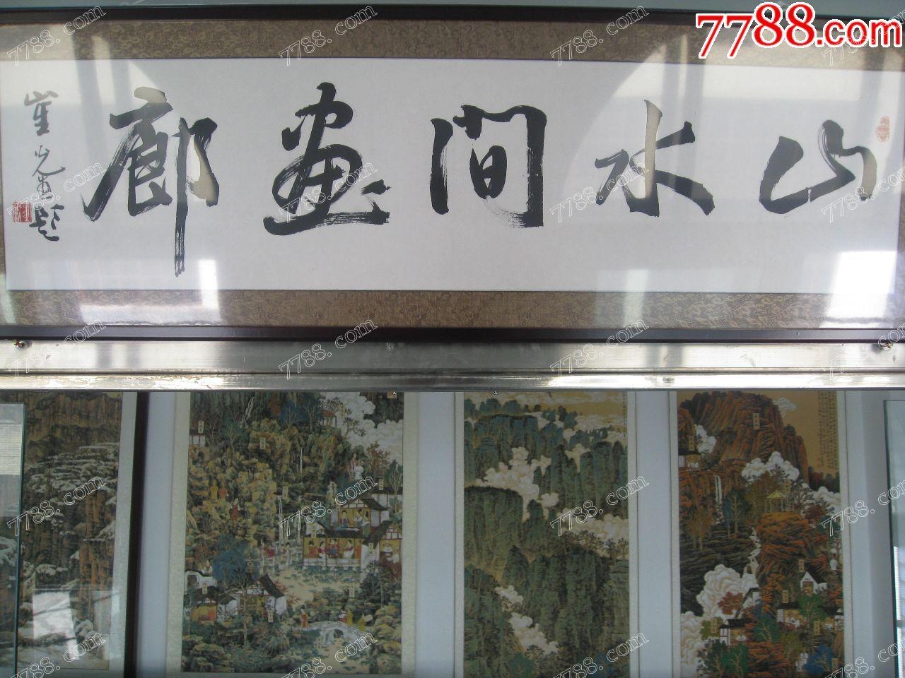 山水間畫廊_實(shí)體店圖片_第1張