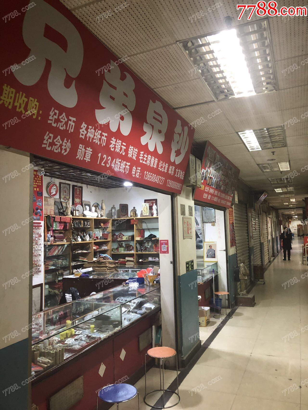 兄弟泉鈔_實體店圖片_第1張