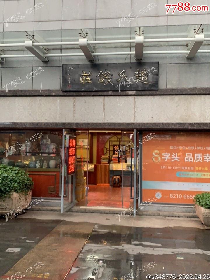 趙氏錢莊_實體店圖片_第1張