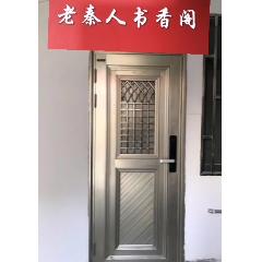 老秦人書香閣_7788古玩