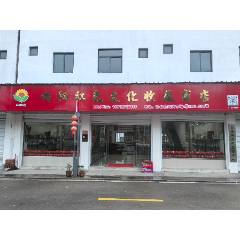 向陽紅藏商店_7788古玩