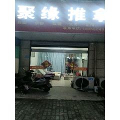 聚緣書屋_7788古玩