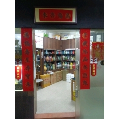 萬(wàn)福齊來(lái)_7788古玩