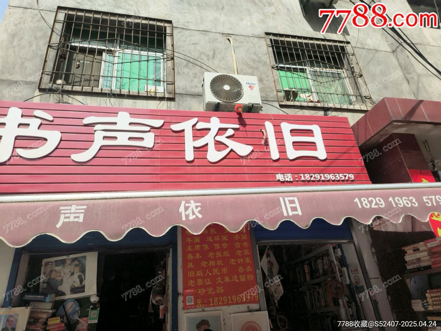 書聲依舊書店_實體店圖片_第1張