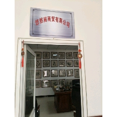 悠然閣古錢幣及貼畫_7788古玩