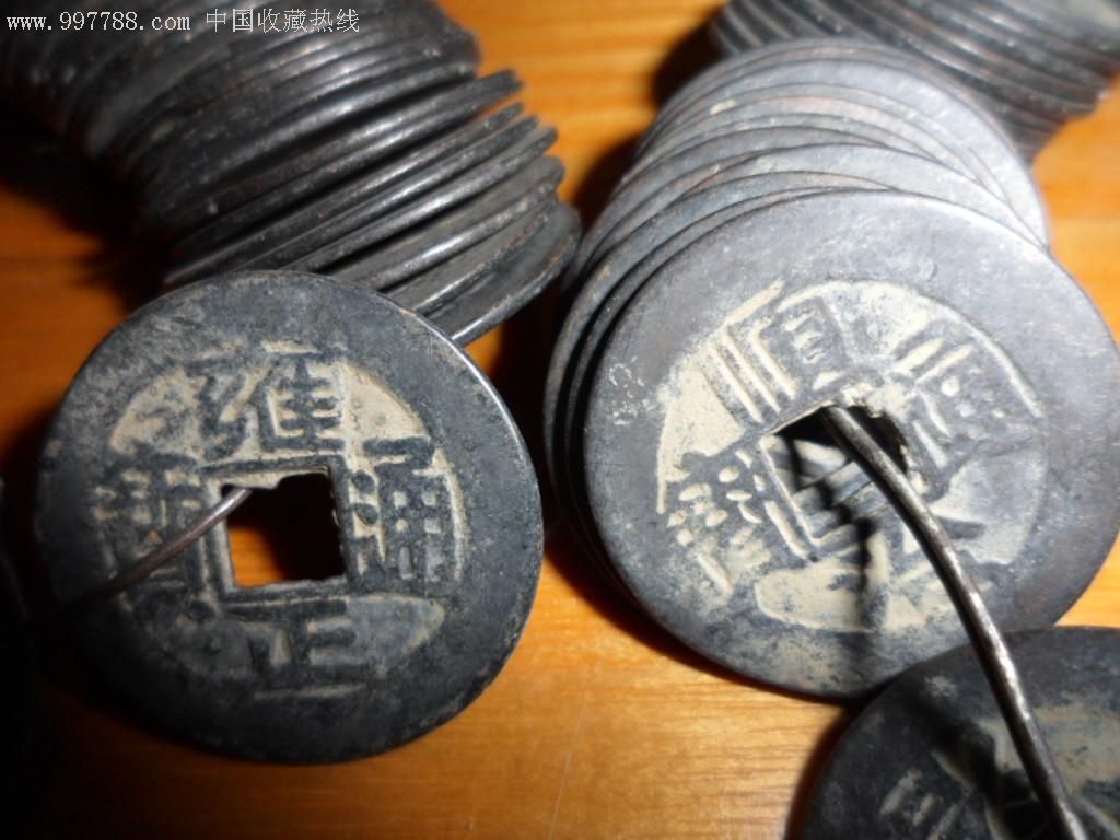 高仿假铜钱,5帝钱.如没说清楚就随机发货.