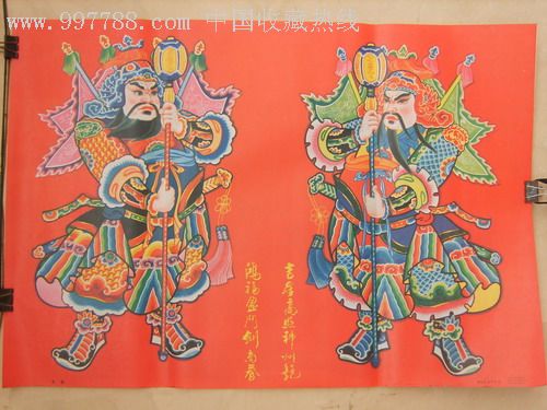 木刻门神--立锤(绵竹年画)-单价:5.0000元-wh19360-年画/宣传画 -批发 -7788收藏__收藏热线