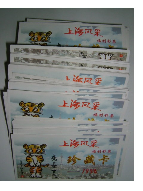 1998上海风采彩票老虎卡珍藏卡